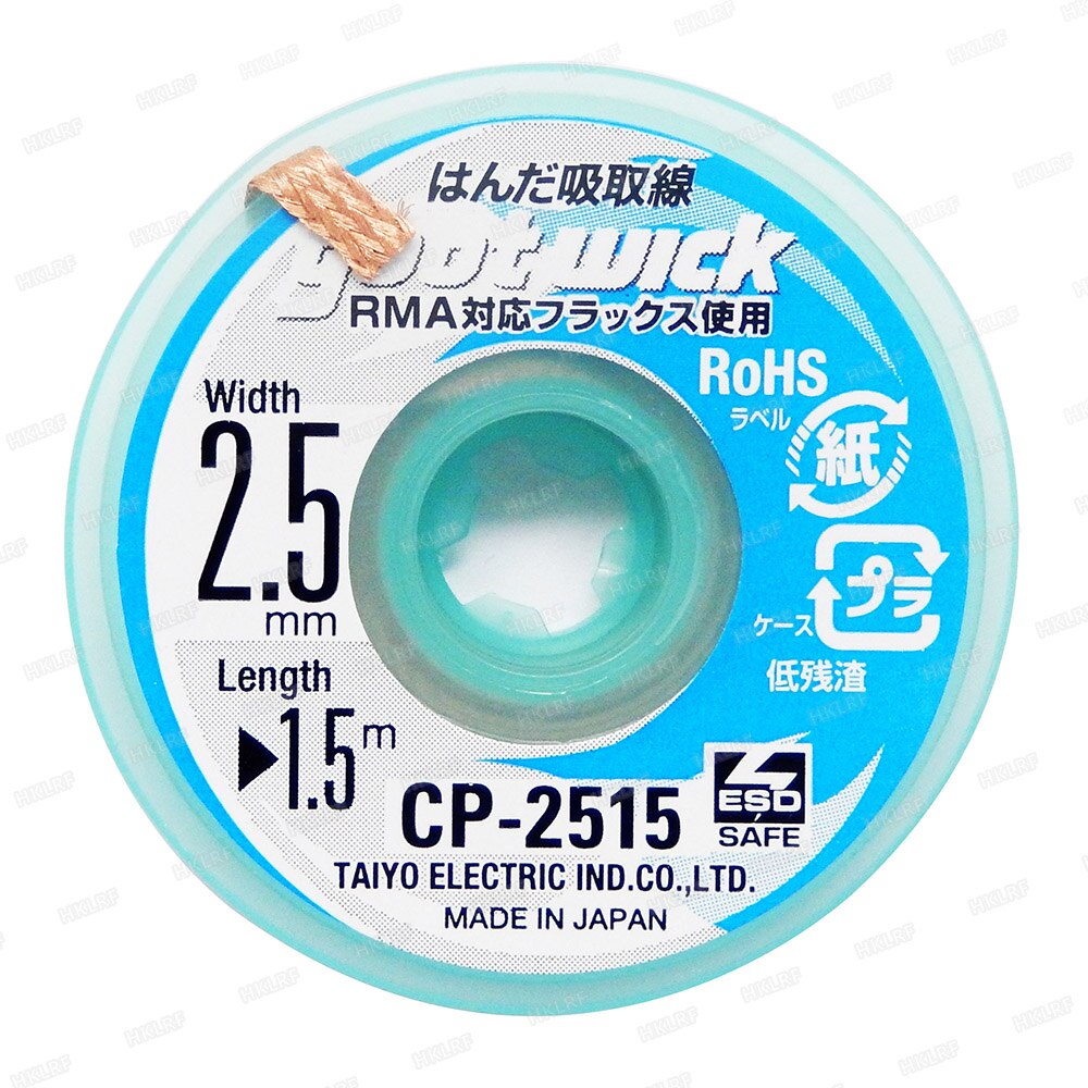 10 /   귣 ο taiyo goot wick CP-2515 2.5mm * 1.5m  ִ  cp2515 new store  